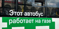 В Благовещенске расширят парк газовых автобусов - ИА Порт Амур