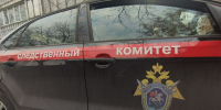 Следственный комитет России / Фото: amic.ru / Екатерина Смолихина - ИА Амител