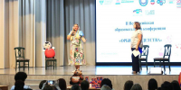 В Витязево открылась II Всероссийская образовательная конференция «Орбиталь Детства» - Itar-TassKuban.Ru