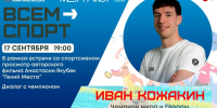 Kozhakin 160926 - Газета Магаданская правда