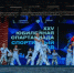 Определены победители XXV городской спартакиады «Спортивный город» по летней программе. - Администрация города