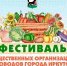 В Иркутске пройдёт выставка «Гроздь Иркутского винограда» и фестиваль садоводов - Baikal24.Ru
