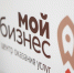 Уважаемые предприниматели!. - Поспелихинский район