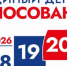 Горячая линия по выборам начала работу в Томской области - NIATomsk.Ru