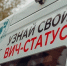 В Усть-Калманке более 40 человек узнали свой ВИЧ-статус - Минздрав Алтайского края