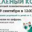 Нажмите для предварительного просмотра изображения - ЦБС г. Канска