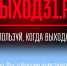 «Выход 31»: в России действует проект защиты подростков от вербовки  - Министерство по делам молодежи