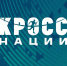 Лыжники присоединятся к всероссийскому дню бега «Кросс нации» - SportUs.Pro