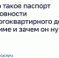 Что такое паспорт готовности многоквартирного дома к зиме и зачем он нужен . - Город Сосновоборск