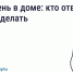 Что делать, если в квартире появилась плесень?. - Город Сосновоборск