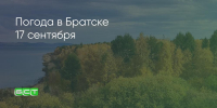 Поделитья во ВКонтакте - Братская Студия Телевидения