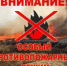 Особый противопожарный режим в Оренбургской области - Асекеевский район