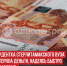 пост 3 - Cityopen.ru