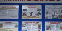 Мэрия Абакана вводит режим «повышенной готовности» сил и средств городского звена - ИА Хакасия