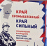 Народная программа «Единой России»: стратегический курс до 2031 года и приоритеты Пермского края - Единая Россия