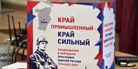 Народная программа «Единой России»: стратегический курс до 2031 года и приоритеты Пермского края - Единая Россия