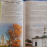 Новое поступление читального зала - книга о Русском Севере - Городская Централизованная Библиотека
