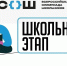 В Ставрополе стартовал школьный этап всероссийской олимпиады школьников - Вечерний Ставрополь