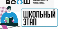 В Ставрополе стартовал школьный этап всероссийской олимпиады школьников - Вечерний Ставрополь