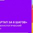 Студенты ХГУ создадут стартап за шесть шагов - ХГУ им. Н.Ф. Катанова