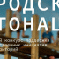 Рязанцы могут поучаствовать во втором сезоне Всероссийского конкурса «Городские интонации» - RyazPressa.Ru