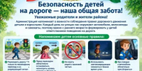 Уважаемые родители и жители района! - Дуванский район