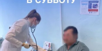ДИСПАНСЕРИЗАЦИЯ В СУББОТУ - Бураевский район