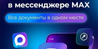 цифровой айди. - Каратузский район