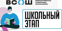 Более 34 тысяч заявок подали учащиеся Ставрополя на участие в школьном этапе всероссийской олимпиады школьников. - Администрация Ставрополя