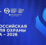 Предприятия Ставрополя приглашают к участию в XI Всероссийской неделе охраны труда. - Администрация Ставрополя