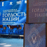 Колымчанка победила на Всероссийской общественной премии "Гордость нации" - MagadanMedia.Ru