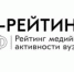 АлтГТУ поднялся в медиарейтинге вузов России по работе в MAX и со СМИ - АлтГТУ им. И.И. Ползунова