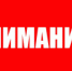 ВНИМАНИЕ!!!!!! Изменилось время проведения приема граждан министром экономического развития Хабаровского края - Министерство экономического развития