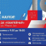 РУСАЛ фестиваль#НАУКА. Юных жителей Тайшета 22 сентября приглашают отправиться в космос - ИА Тайшет24