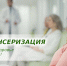 Диспансеризация-2026: включите здоровье в свои планы! - Научно-клинический центр