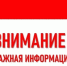 Уважаемые жители Корочанского округа!. - Корочанский район