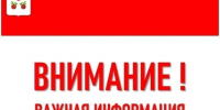 Уважаемые жители Корочанского округа!. - Корочанский район