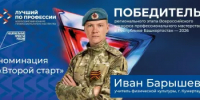 Проголосуем за ГЕРОЯ БАШКОРТОСТАНА! - Город Агидель