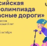 фото с канала в МАХ Правительства региона. - НИА-Кавказ - Ингушетия
