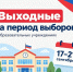 фото с канала в МАХ  Правительства региона. - НИА-Кавказ - Ингушетия