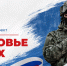 В Челябинской области стартовал федеральный проект «Здоровье СВОих» для оперативного решения медицинских и социальных вопросов ветеранов - МФЦ