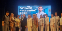 «Лучший наставник» 2026 - Офтальмологическая больница