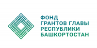 Объявлены победители третьего конкурса грантов главы Башкирии для НКО - Сетевое издание Республика Башкортостан