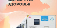 Забота о здоровье рядом с домом. - Любытинский район