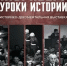 Историко-документальная выставка «Нюрнберг. Уроки истории» - Управление по делам архивов