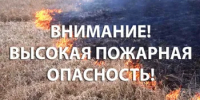 На территории муниципального образования город Новотроицк действует особый противопожарный режим - Город Новотроицк