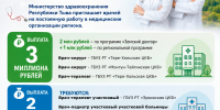 9GNu6DGdAhbiOpE1qEafLf1d4vVjClHwyl5wPyOPm2HoYsRmHnMobROh 85aG4heVCERMYhaJQEYnbCcFmD1epfO - Министерство здравоохранения