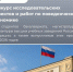 Объявлен конкурс исследовательских проектов и работ по поведенческой экономике - ТАУ