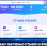 Мошенники крадут аккаунты в мессенджерах под видом раздачи игровой валюты - ГТРК