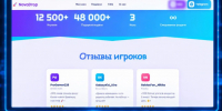 Мошенники крадут аккаунты в мессенджерах под видом раздачи игровой валюты - ГТРК